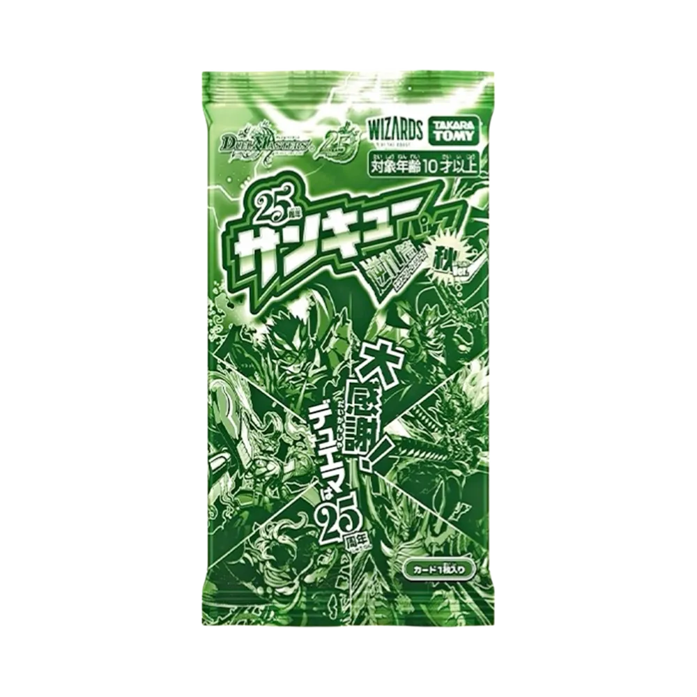デュエルマスターズ TCG 逆札篇「25周年サンキューパック 秋ver.」パック
