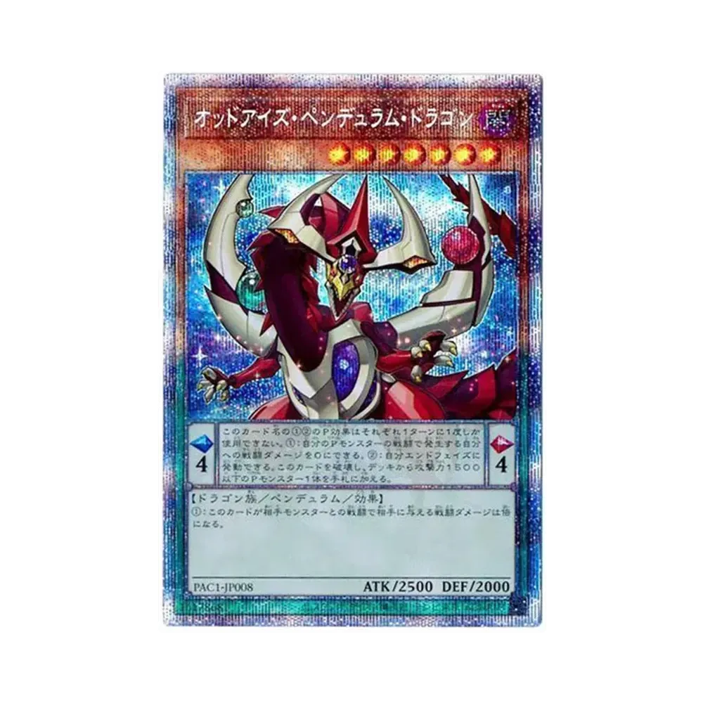 オッドアイズ・ペンデュラム・ドラゴン PSE [PAC1-JP008](プリズマティック アートコレクション)