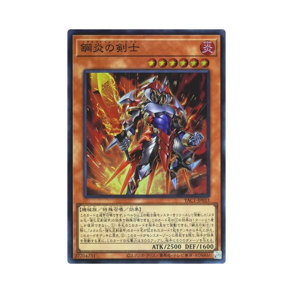 Metal Flame Swordsman SR [YAC1-JP033](Special Pack "Yu-Gi-Oh ORIGINAL ARTWORK COLLECTION")