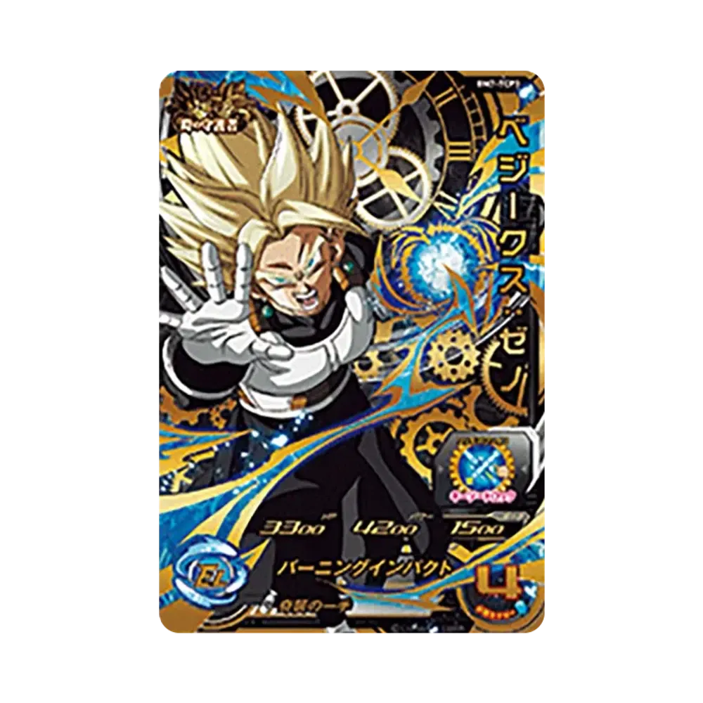 ベジークス :ゼノ CP [BM7-TCP3](スーパードラゴンボールヒーローズ「ビッグバンミッション 7弾」)