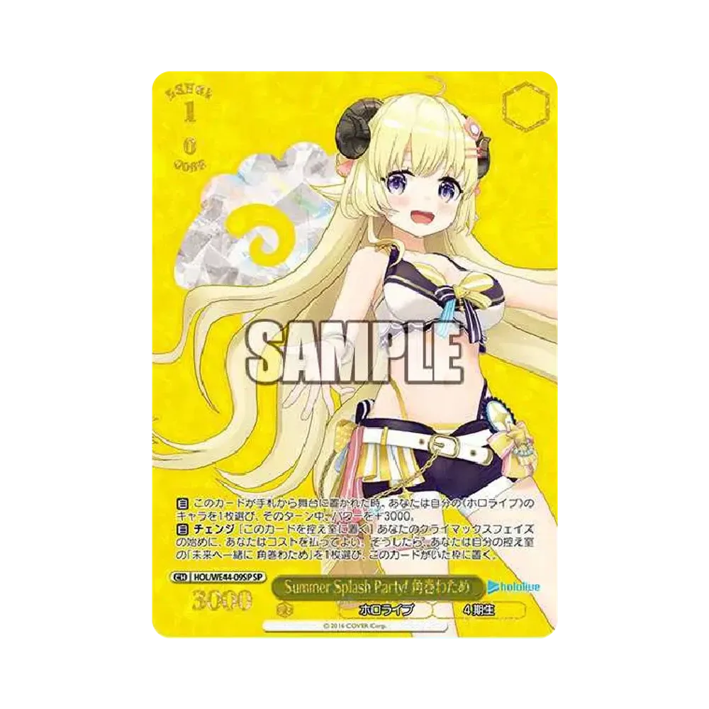 Summer Splash Party! 角巻わため SP [HOL/WE44-09SP](プレミアムブースター「ホロライブプロダクション Summer Collection」)