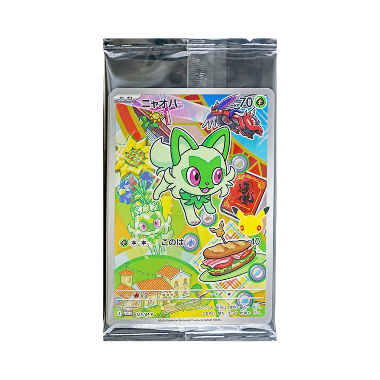 ニャオハ & ホゲータ & クワッス プロモ :未開封 [125/M-P & 126/M-P & 127/M-P](30th CELEBRATION カードセット「ニャオハ・ホゲータ・クワッス」)