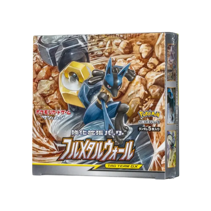 フルメタルウォール