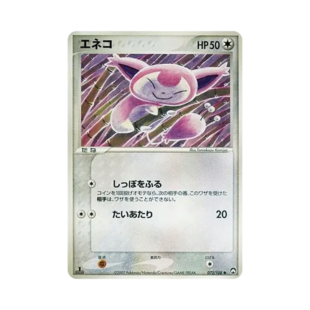 向尾喵