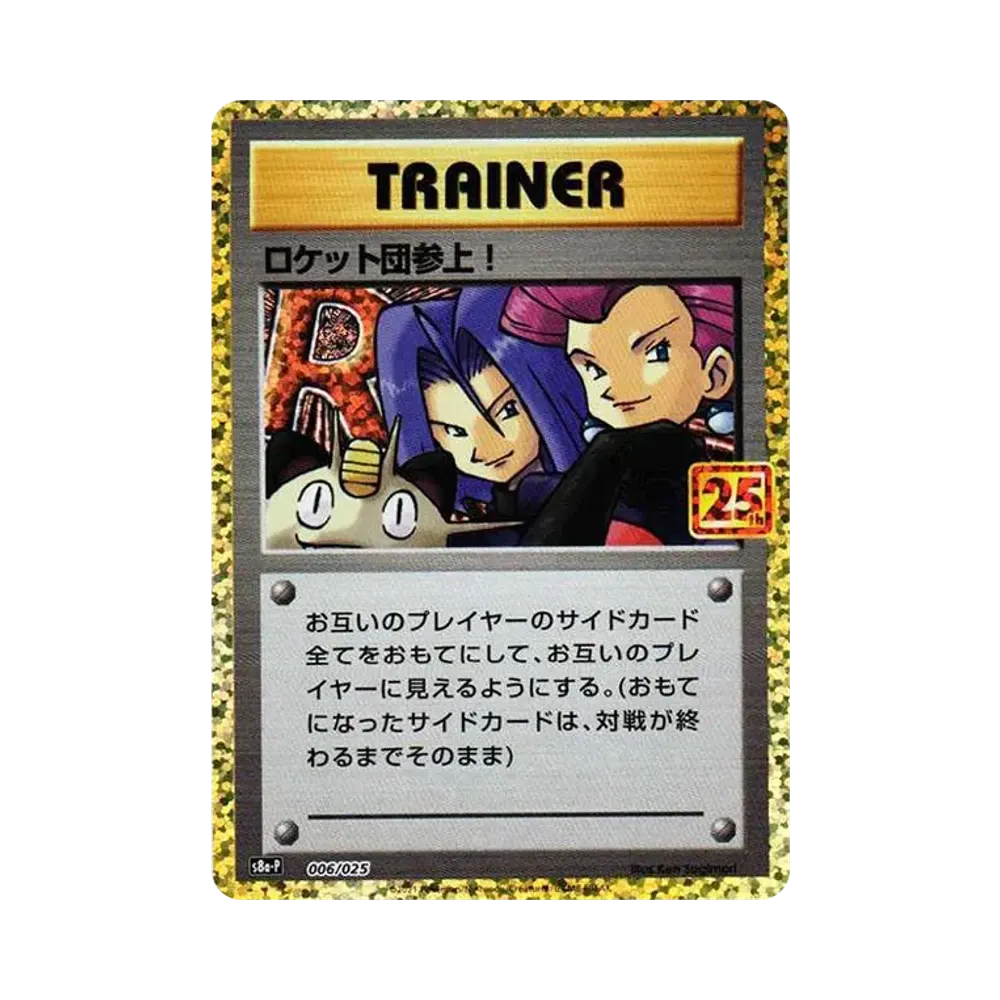 Here Comes Team Rocket!: PROMO[S8a-P 006/025](Promo Card Pack 25th Anniversary Edition)