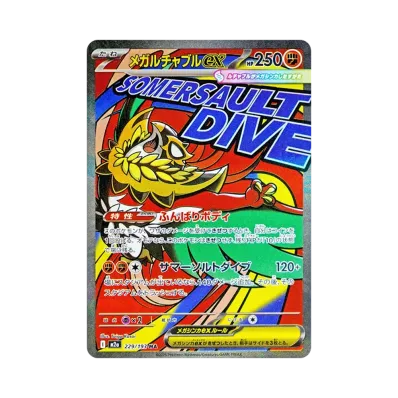 ポケカ MEGAドリームexのカード一覧・通販|人気カードの最新相場を ポケカ MEGAドリームexのカード一覧・通販|人気カードの最新相場を