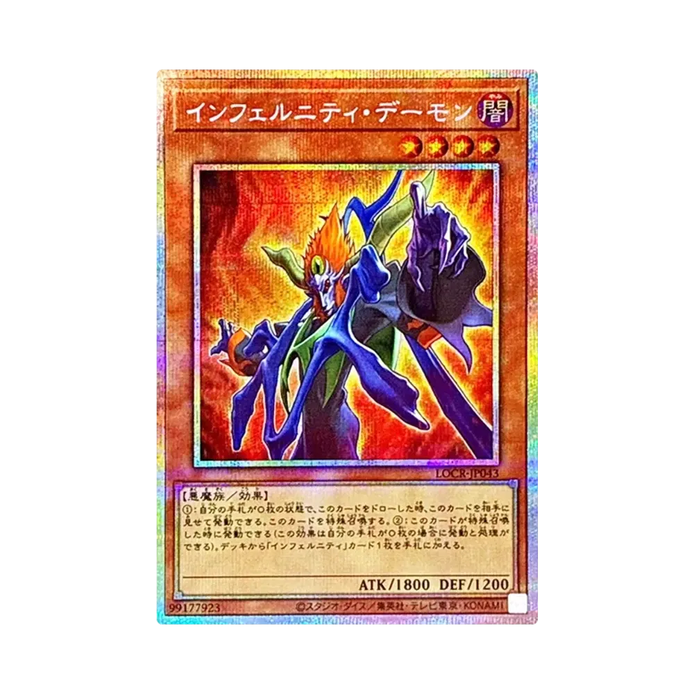 インフェルニティ・デーモン PSE [LOCR-JP043](リミットオーバーコレクション ザ ライバルズ)