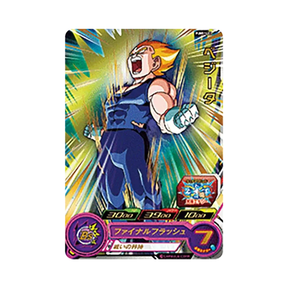 ベジータ - [PUMS14-02](スーパードラゴンボールヒーローズ 「エクストラブースターパック4」)