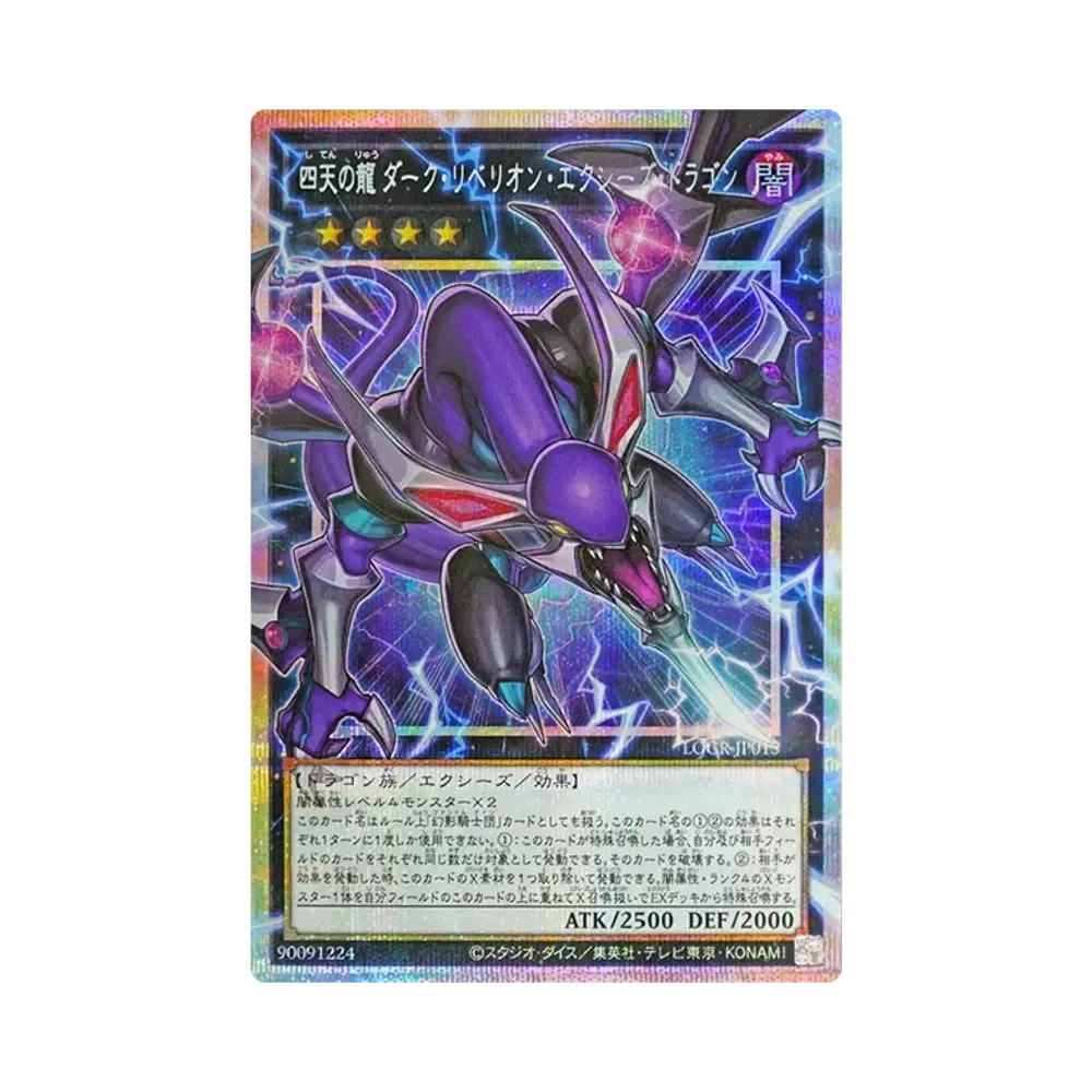 ラーの翼神竜 (墨絵ブラック Ver) UR [AW02-JPM003](アートワーク