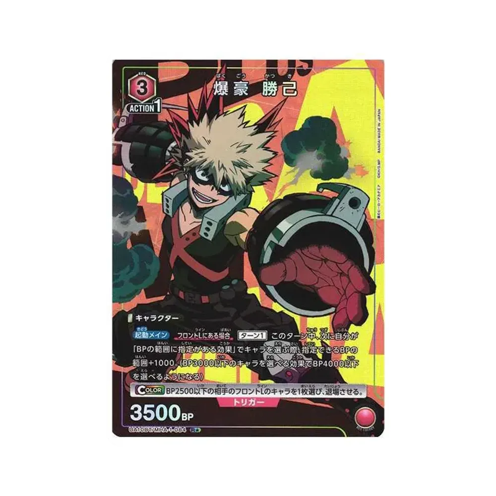 爆豪 勝己 R★[UA10BT-MHA-1-084](ユニオンアリーナ ブースター「僕のヒーローアカデミア」)