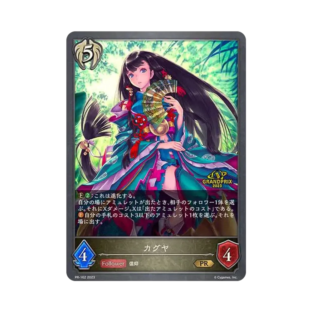 カグヤ PR [PR-162 2023](プロモーションパック「Shadowverse EVOLVE PRパック Grand Prix Vol.2」)