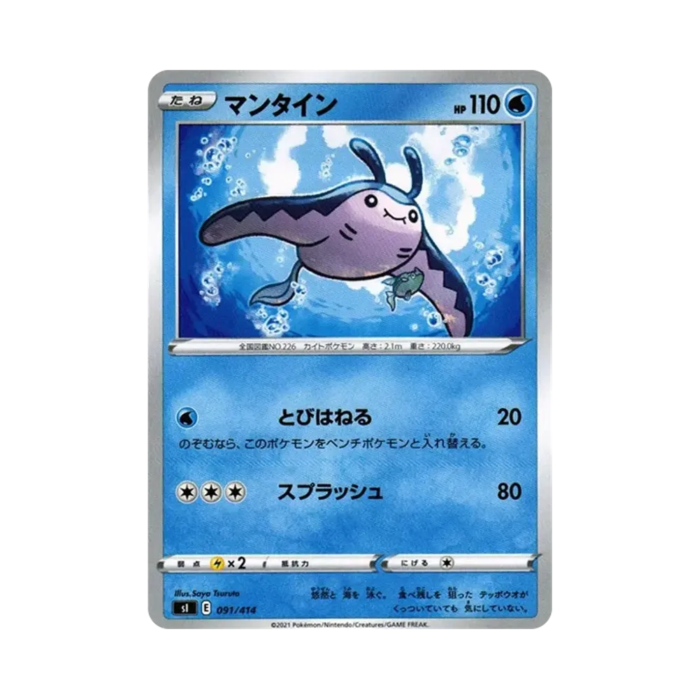 巨翅飛魚