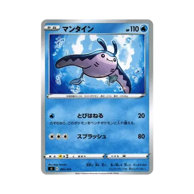 巨翅飛魚