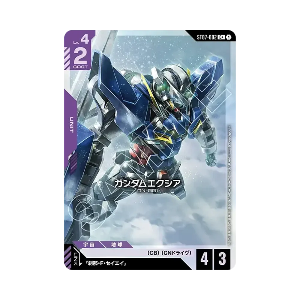 Gundam Exia C + [ST07-002](Starter Deck "Celestial Drive")