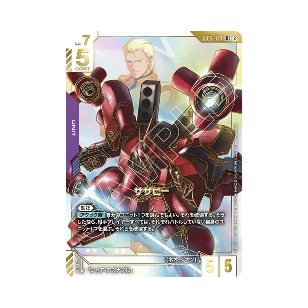 ガンダムカードゲーム ブースターパック「フリーダム アセンション