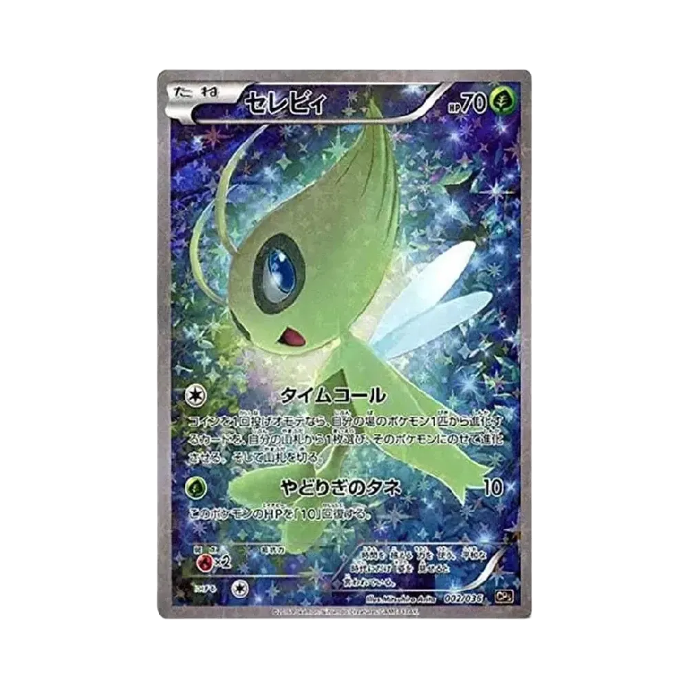 ポケモンカードゲーム XY BREAK コンセプトパック 幻・伝説ドリーム ポケモンカードゲーム XY BREAK コンセプトパック 幻・伝説ドリーム