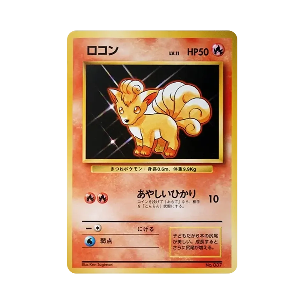 ゼニガメ 初版 : 旧裏 [PMCG1-1](拡張パック「ポケットモンスター