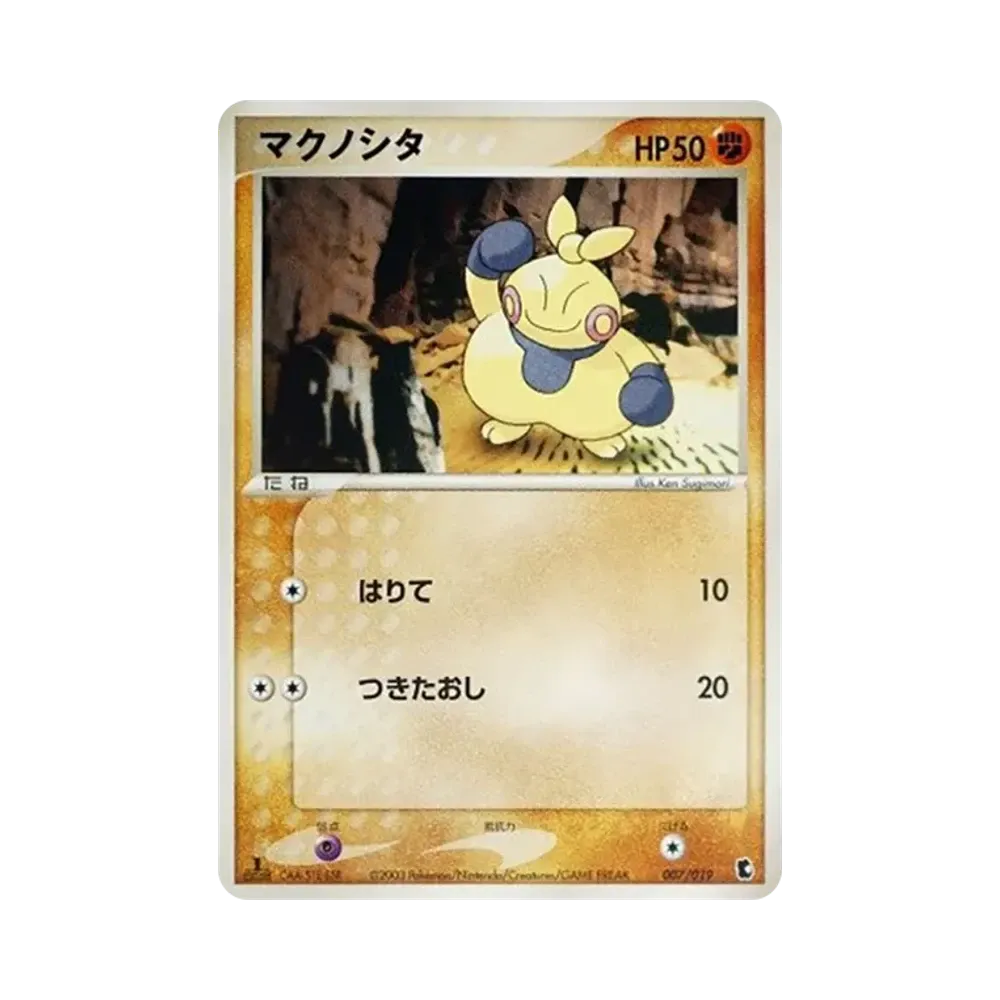 幕下力士