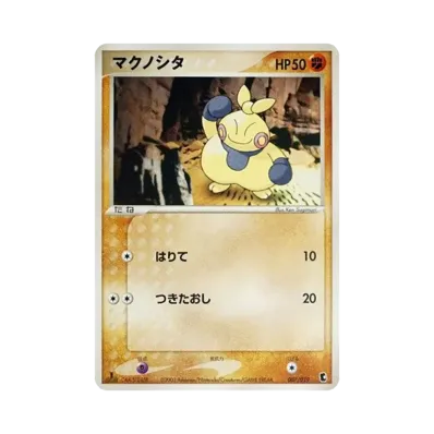 幕下力士