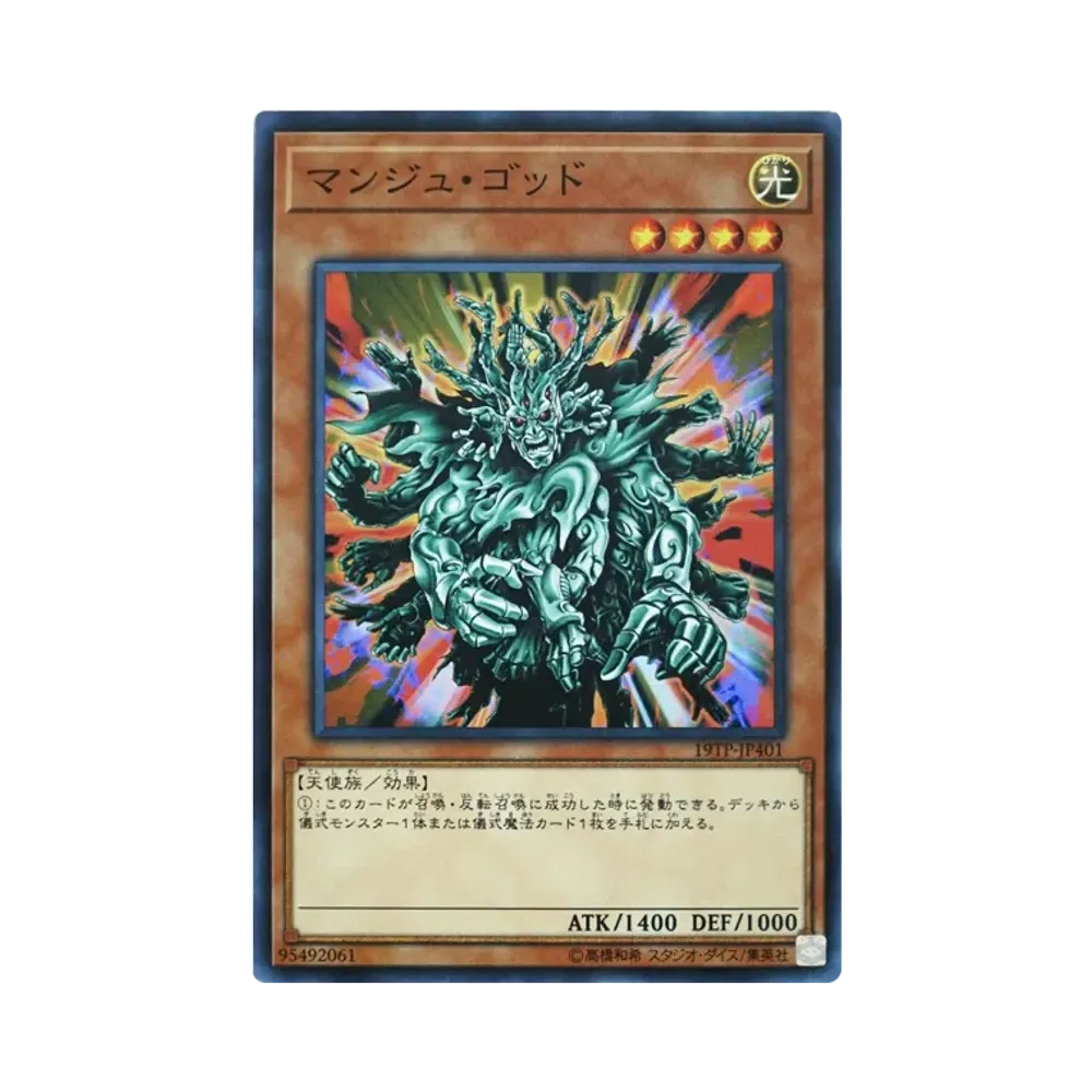 Manju of the Ten Thousand Hands SR [19TP-JP401](Tournament Pack 2019 Vol.4)