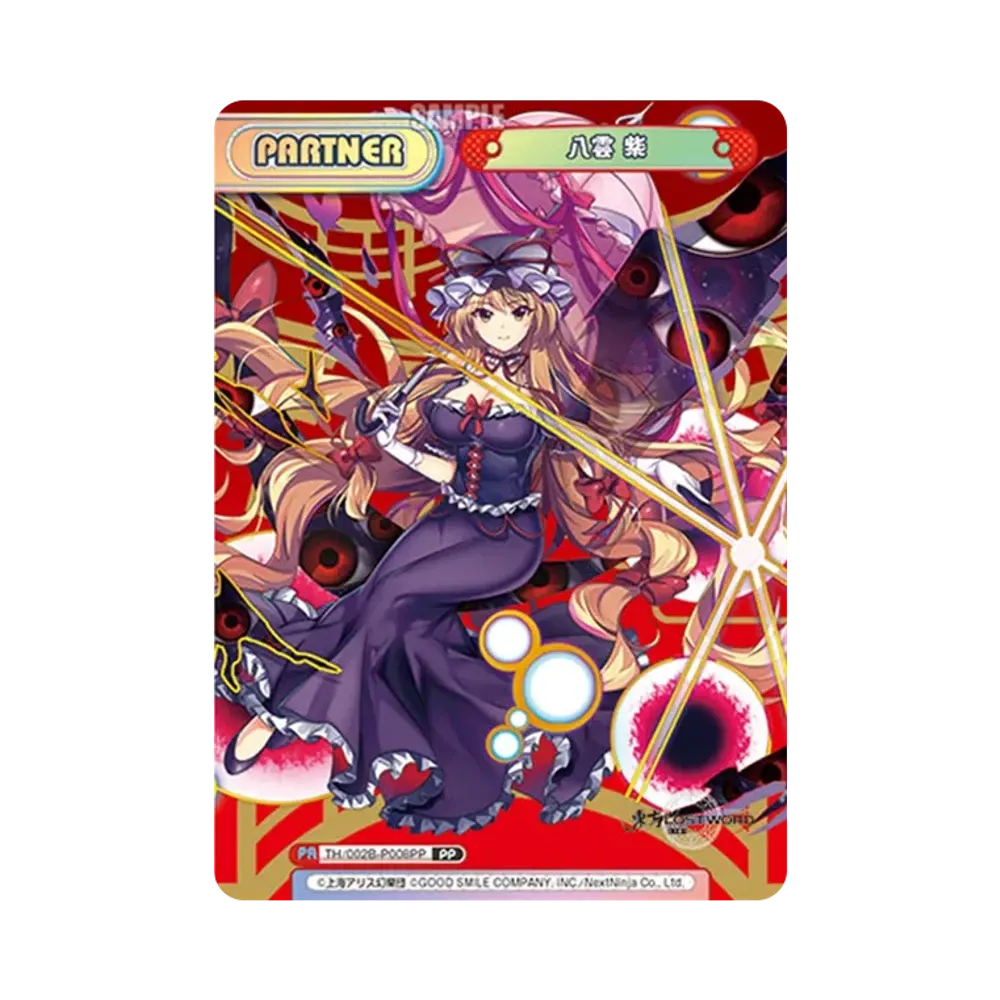 八雲 紫 PP [TH/002B-P008PP](ブースターパック「東方Project vol.2」)