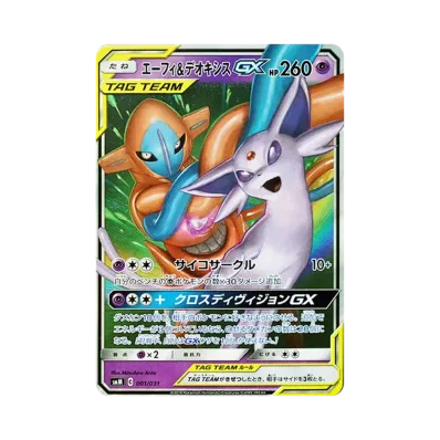 ポケモンカードゲーム サン&ムーン スターターセット TAG TEAM GX ポケモンカードゲーム サン&ムーン スターターセット TAG TEAM GX