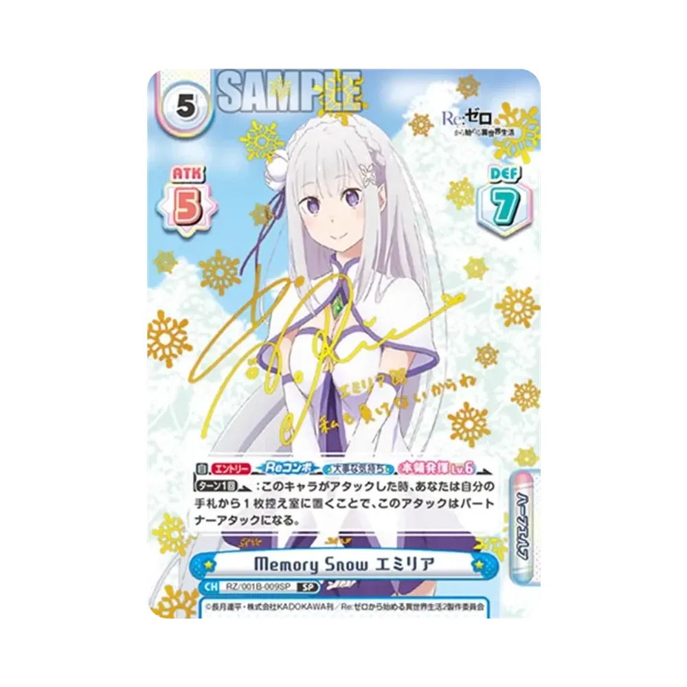 Memory Snow エミリア SP [RZ/001B-009SP](ブースターパック「Re:ゼロから始める異世界生活」)