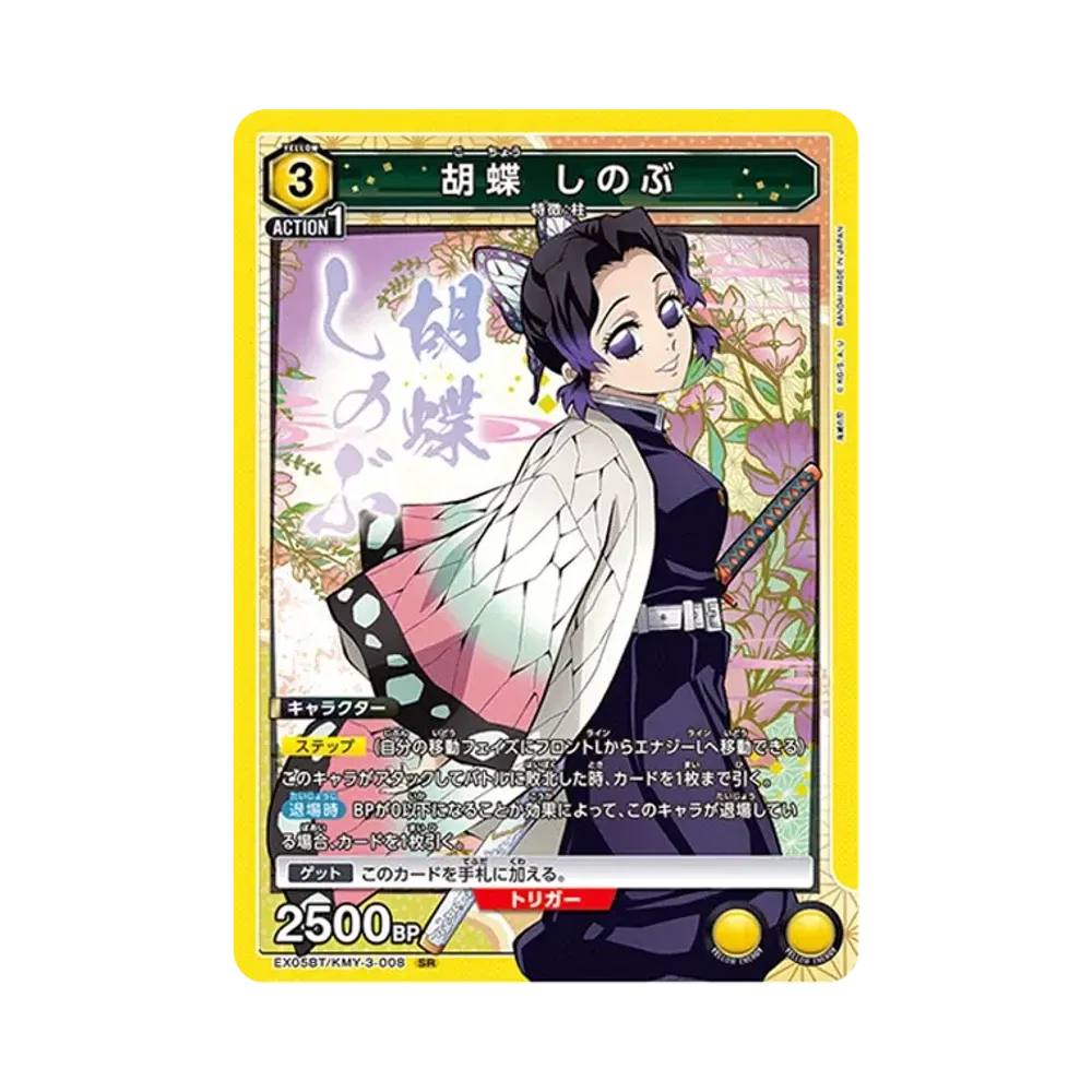 Kocho Sinobu SR [EX05BT-KMY-3-008](Booster Pack "Demon Slayer vol.2")