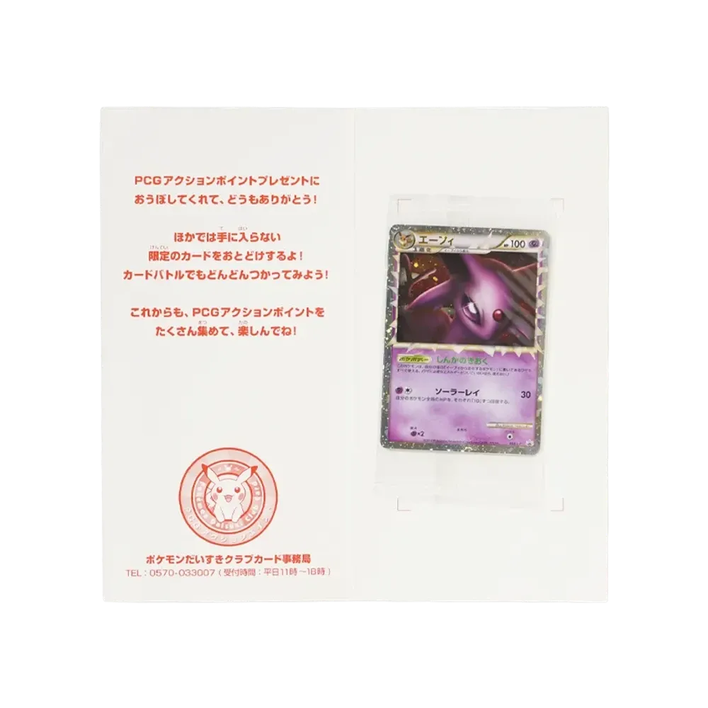 エーフィ/ブラッキー/基本超エネルギー/基本悪エネルギー プロモ 4枚セット :未開封 :台紙あり [L-P 053-054-015-017](プロモーションカード「ポケモンだいすきクラブカード PCGアクションポイントプレゼント <スペシャルランク>」)