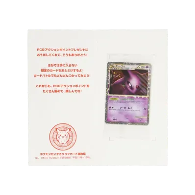 エーフィ/月伊貝/基本超エネルギー/基本悪エネルギー 4枚セット :未開封 :台紙あり