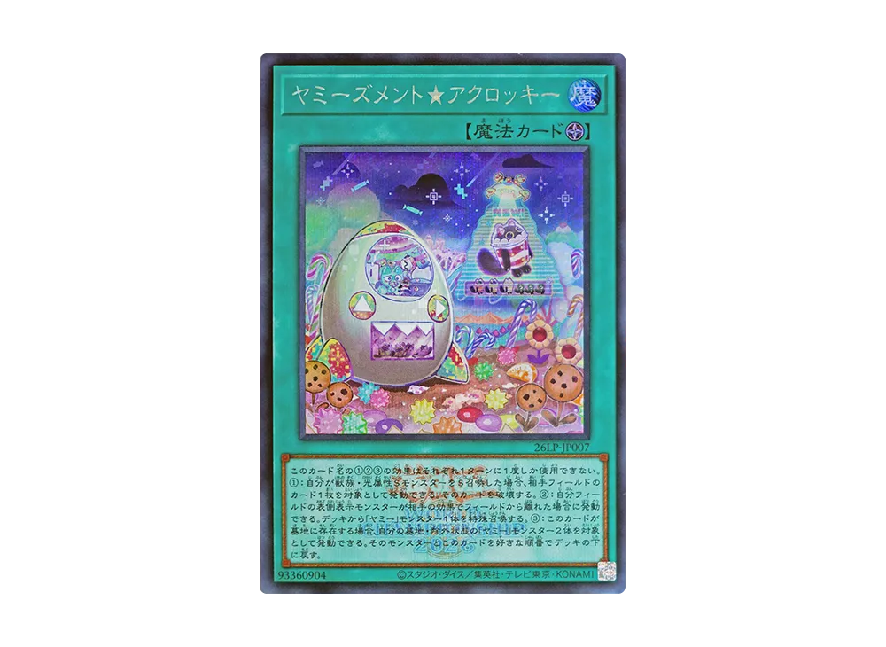 ヤミーズメント★アクロッキー (WCS2026ロゴVer.) SE [26LP-JP007](スペシャルパック「ワールドチャンピオンシップ 2026 リミテッドパック」)