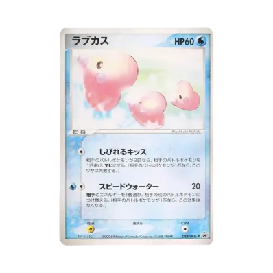 愛心魚