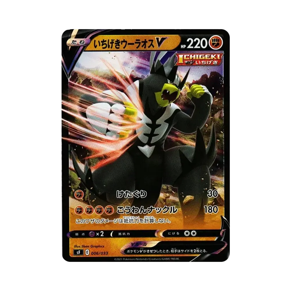 ポケモンカードゲーム ソード＆シールド プレミアムトレーナーボックス