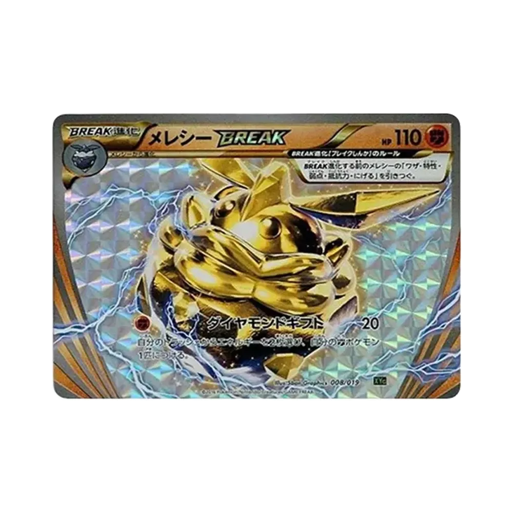 ポケモンカードゲーム XY パーフェクトバトルデッキ60「ジガルデEX