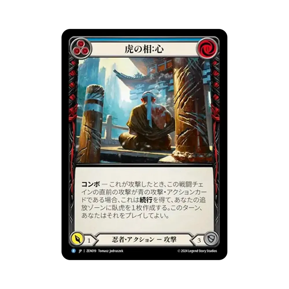 フレッシュ&ブラッド ブリッツデッキ「霧隠の秘境 ゼン」日本語版通販