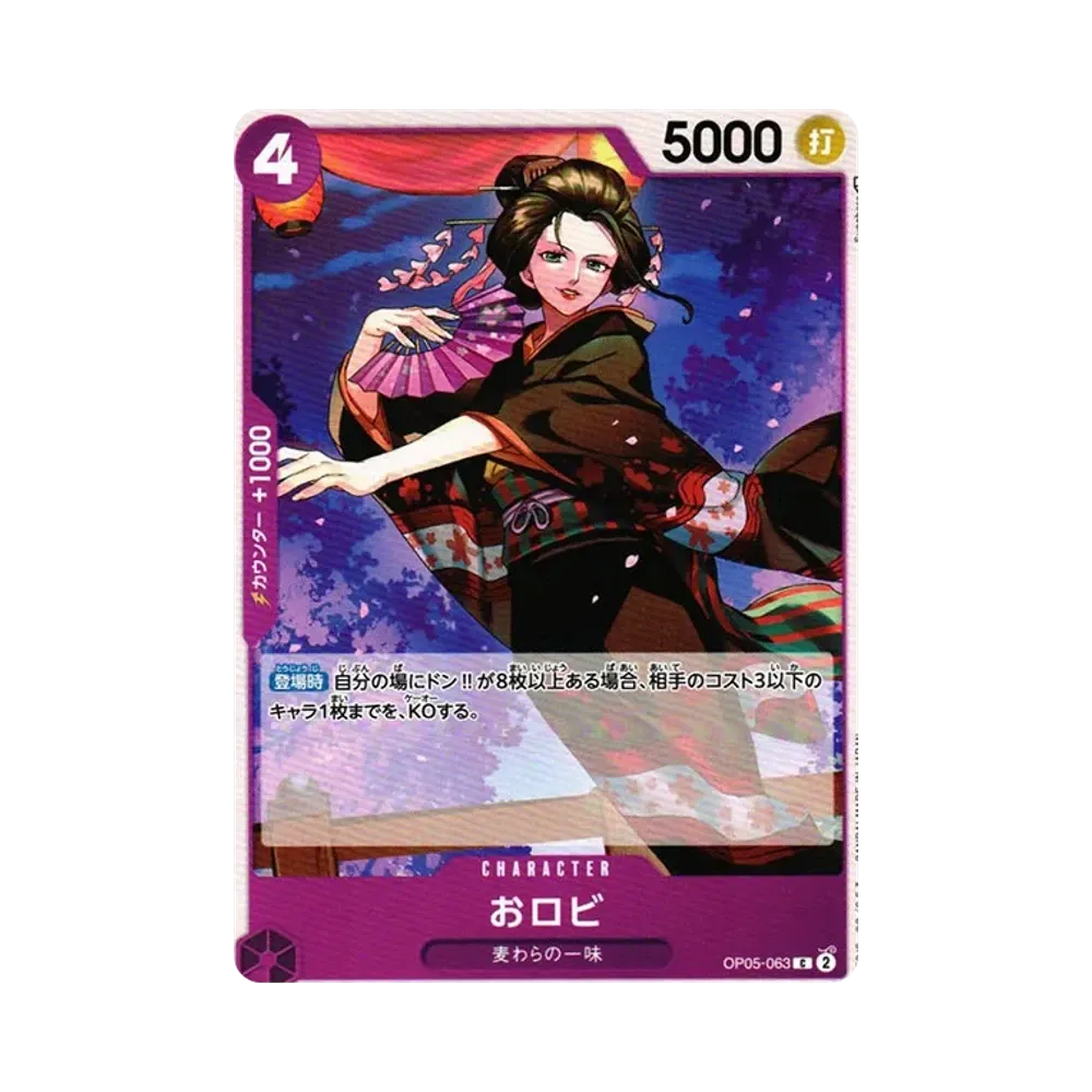 Orobi C [OP05-063] (Booster Pack Awakening of the New Era)