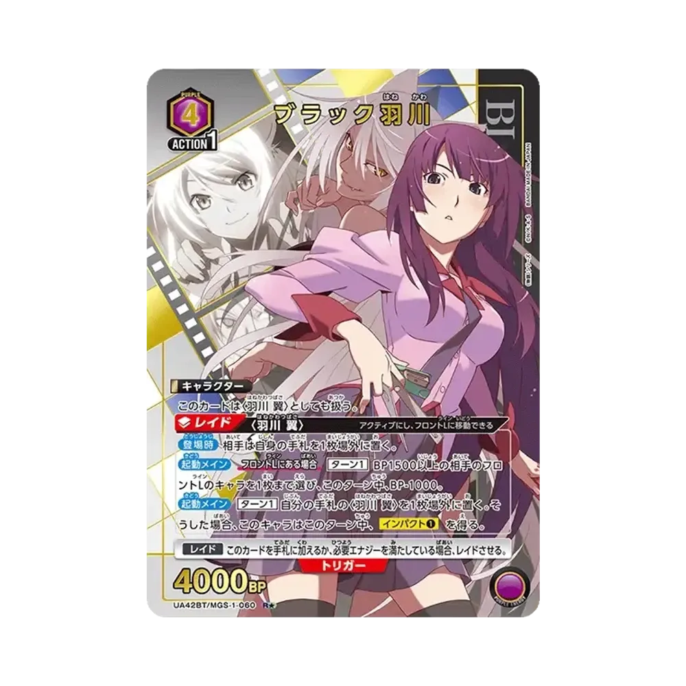 Black Hanekawa R* [UA42BT-MGS-1-060](Booster Pack "Monogatari Series")