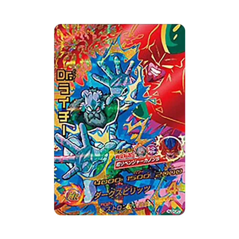 Dr.ライチー CP [HJ3-CP7](ドラゴンボールヒーローズ「邪悪龍ミッション 3弾」)