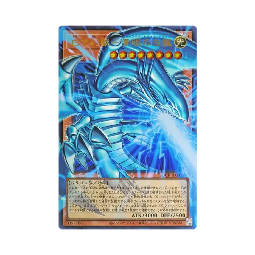 遊戯王 白き幻獣ー青眼の白龍 オーバーフレーム プリズマ 遊戯王 白き 遊戯王 白き幻獣ー青眼の白龍 オーバーフレーム プリズマ 遊戯王 白き