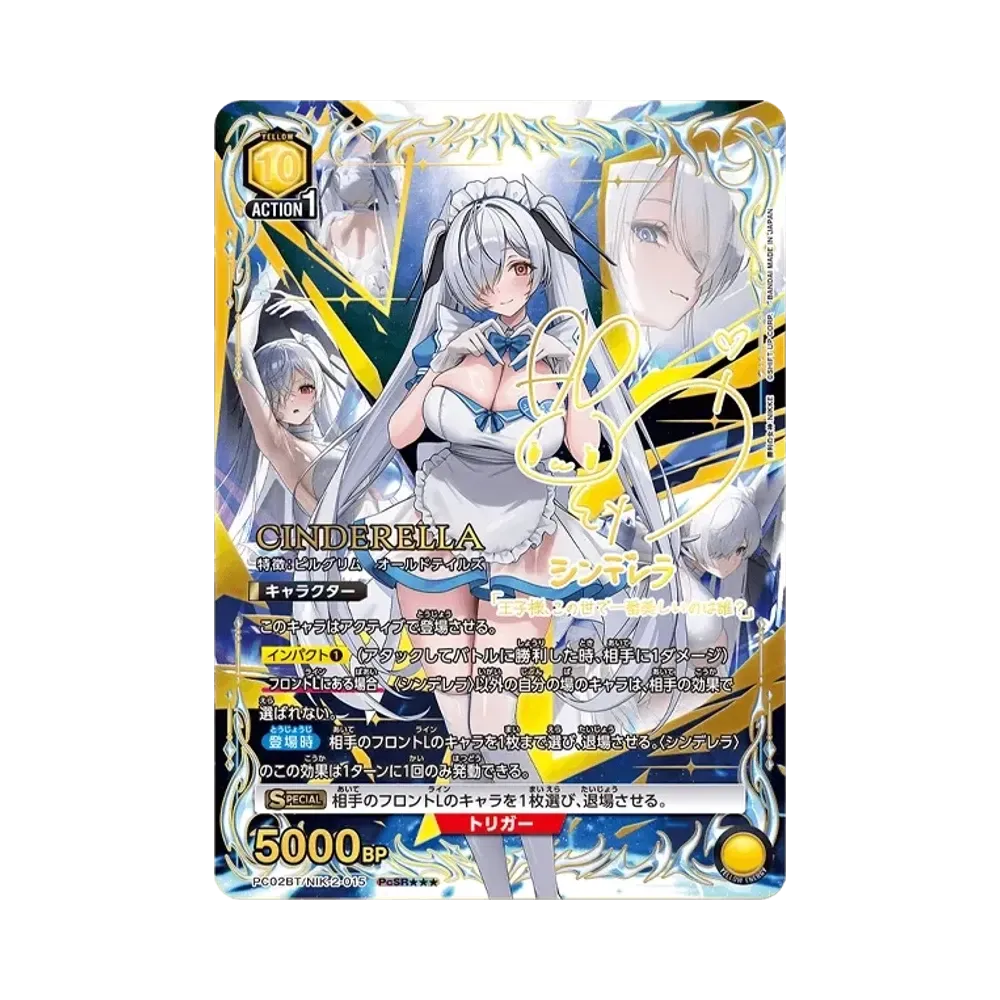 シンデレラ PCSR★★★ [PC02BT-NIK-2-015](プレシャスブースターパック「勝利の女神：NIKKE」)