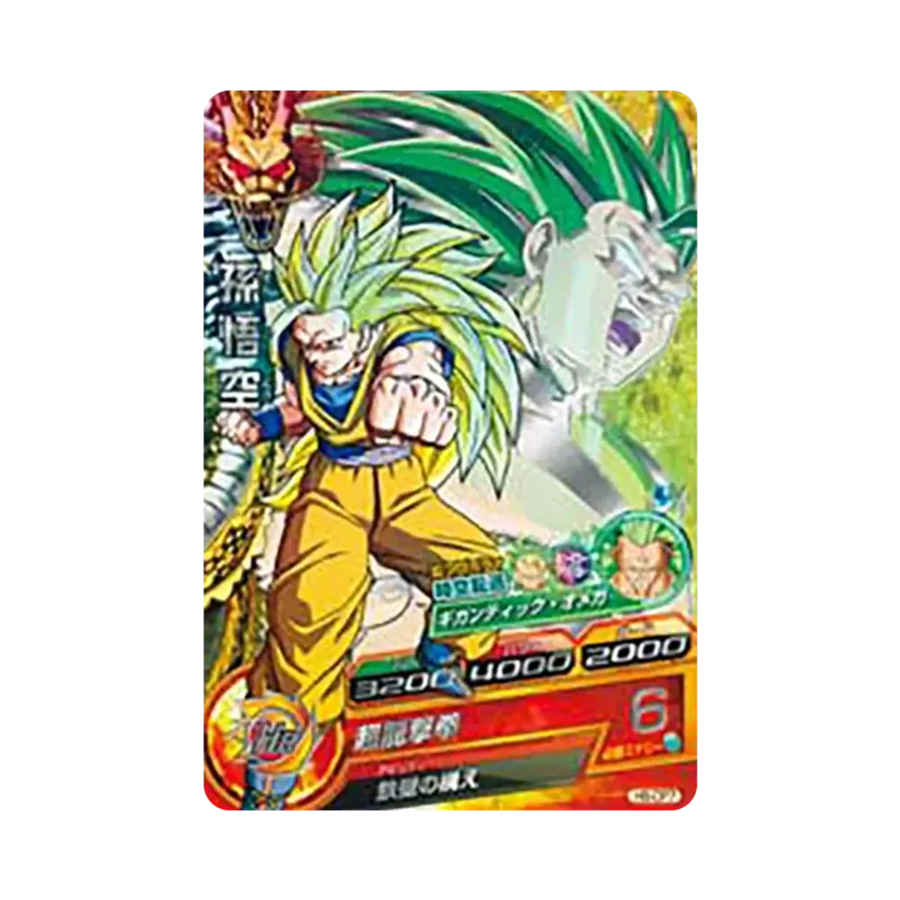 孫悟空 CP [H8-CP7](ドラゴンボールヒーローズ「第8弾」)