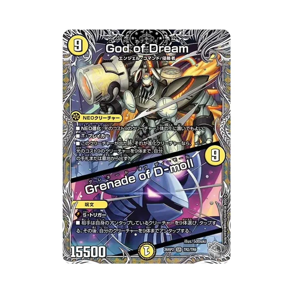 God of Dream / Grenade of D-moll SR [26RP2 TR2/TR9](Exdream Series 2nd "Burning, Forbidden! Dogiragon Revolution of Reversal!!")