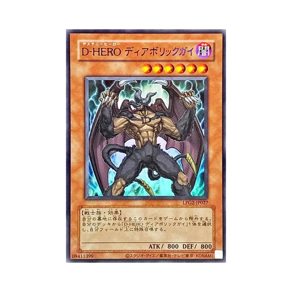 Ｄ－ＨＥＲＯ 디아보릿쿠가이 (쿠라싯쿠-스타이루) UR [LPG2-JP027](리미텟도팩 GX"라이에로")