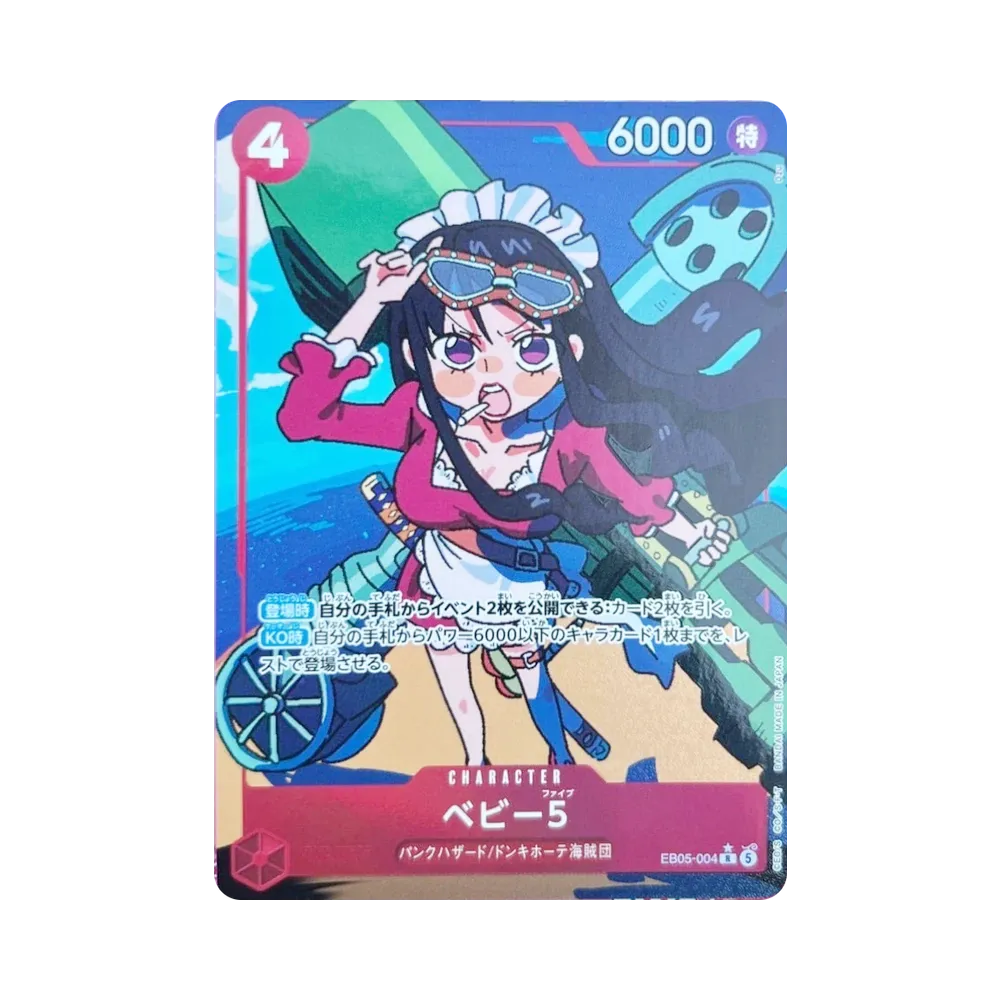 Baby 5 R-P [EB05-004](Extra Booster "Heroines Edition Vol.2")