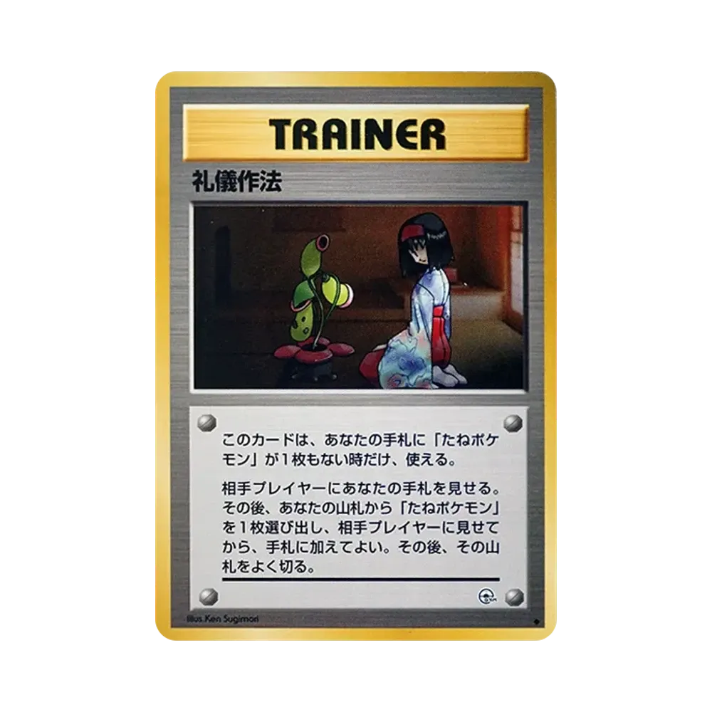 Etiquette : Old Back [PMCG-G1](Gym Expansion Volume 1 "Leaders Stadium")