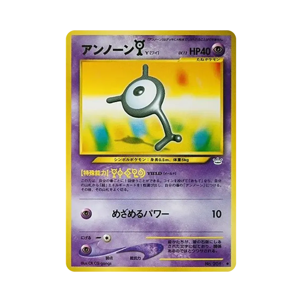 アンノーンY ◆ : 旧裏 [neo3 No.201](ポケモンカード★neo 拡張パック「めざめる伝説」)
