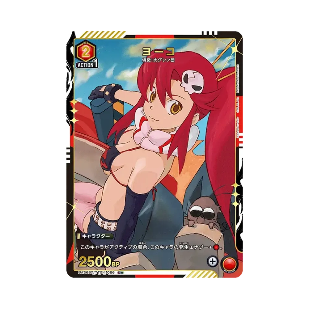 ヨーコ U★ [UA56BT/TTG-1-066](ブースターパック「天元突破グレンラガン」)