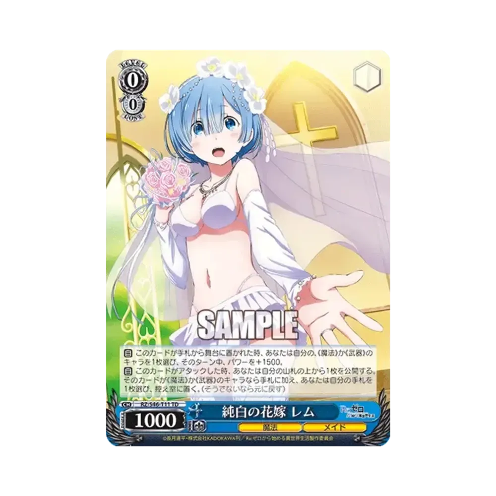 純白の花嫁 レム SP [RZ/S46-T11SP](トライアルデッキ「Re:ゼロから