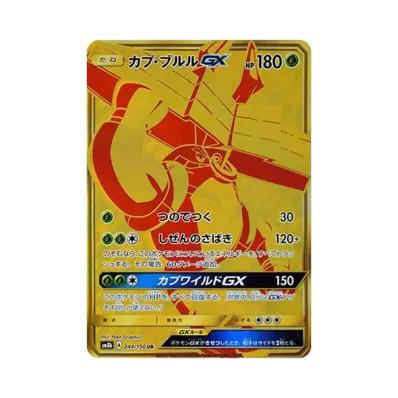 ポケモンカードゲーム サン&ムーン ハイクラスパック GXウルトラ ポケモンカードゲーム サン&ムーン ハイクラスパック GXウルトラ