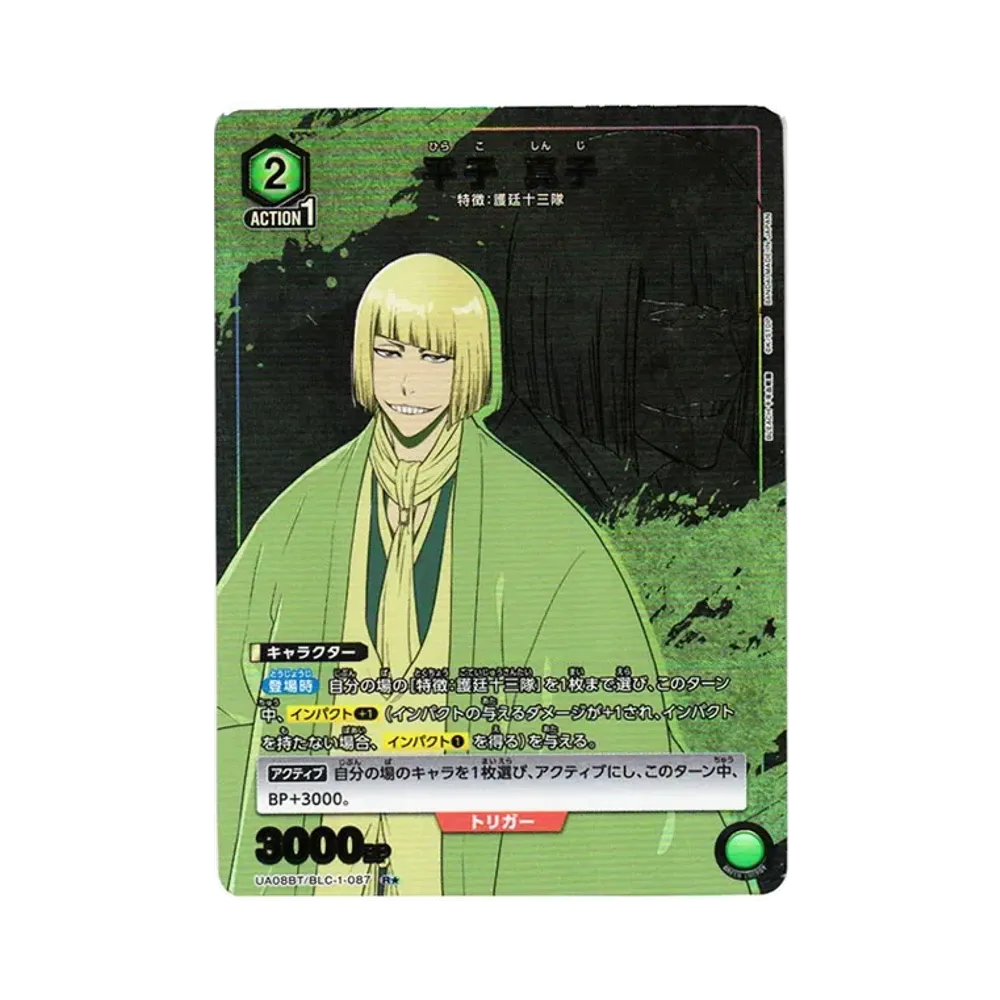 平子 真子 R★[UA08BT-BLC-1-087](ユニオンアリーナ ブースター「BLEACH 千年血戦篇」)